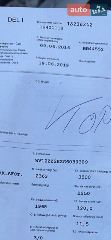 Вантажний фургон Volkswagen Crafter 2016 в Дубні