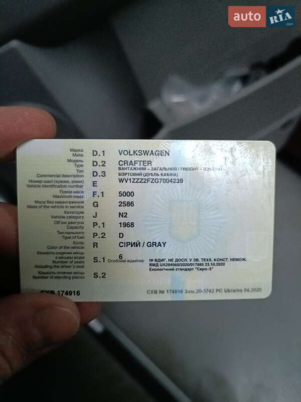 Борт Volkswagen Crafter 2015 в Черкассах