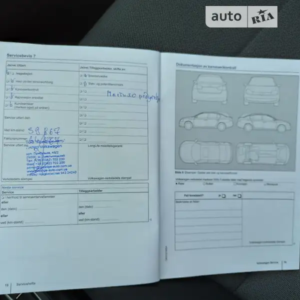 Хетчбек Volkswagen e-Golf 2015 в Старокостянтинові документ 8 фото Хетчбек Volkswagen e-Golf 2015 в Старокостянтинові документ