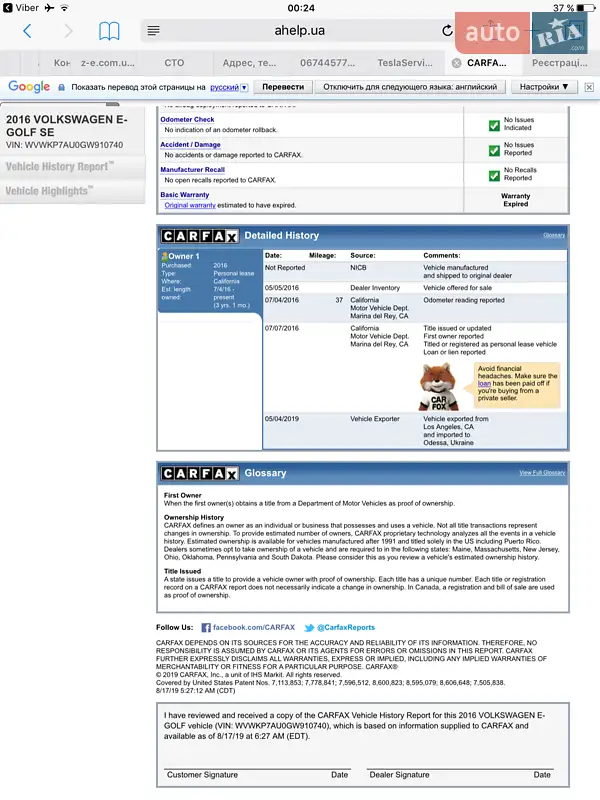 Хэтчбек Volkswagen e-Golf 2016 в Белой Церкви документ