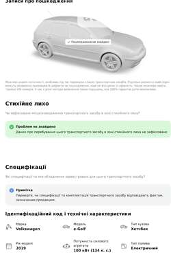 Хетчбек Volkswagen e-Golf 2019 в Трускавці