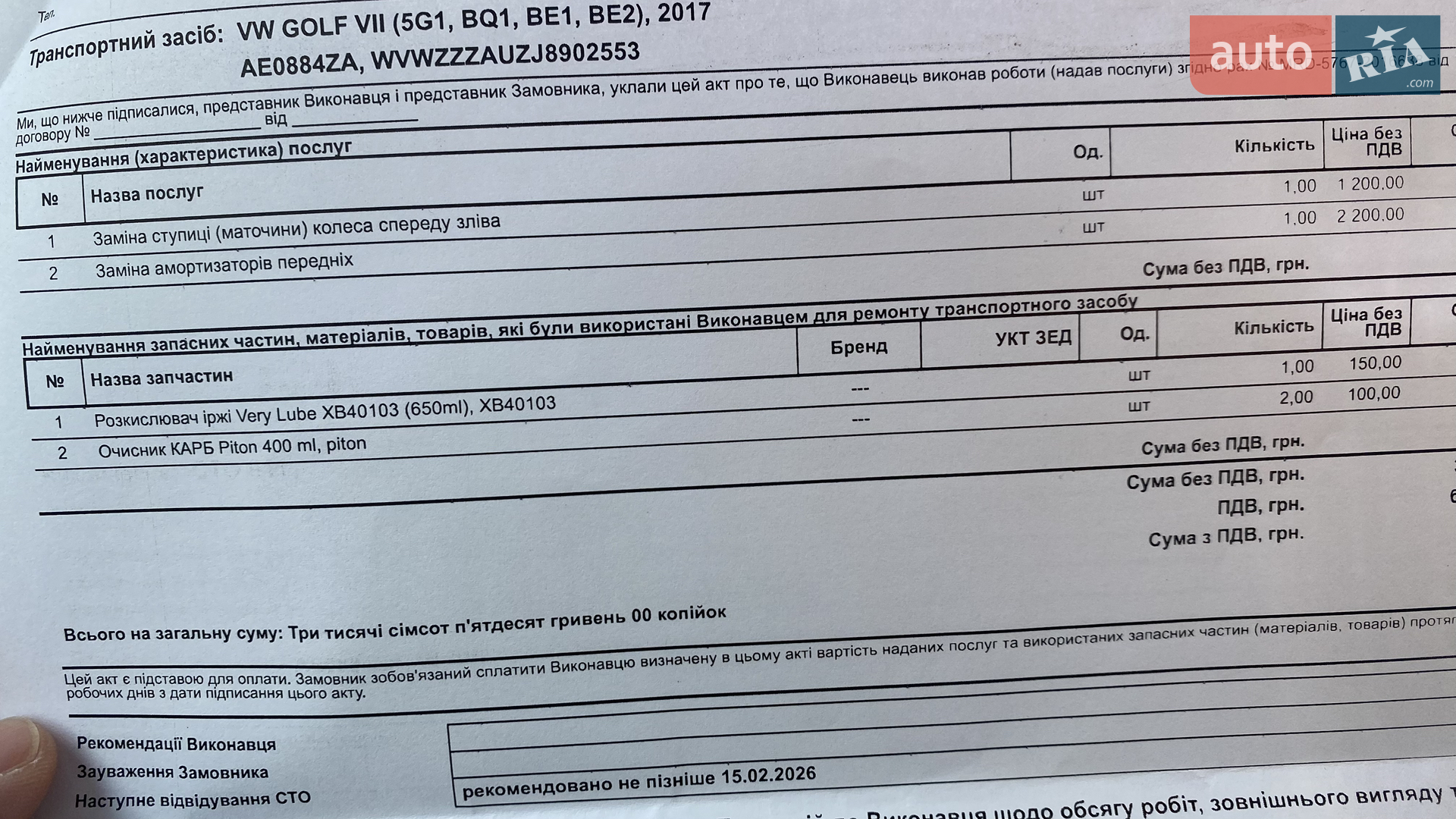 2017 Volkswagen Golf - мініатюра 38