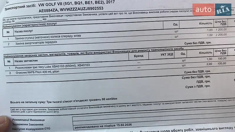 Хэтчбек Volkswagen e-Golf 2017 в Днепре документ 5 фото Хэтчбек Volkswagen e-Golf 2017 в Днепре документ