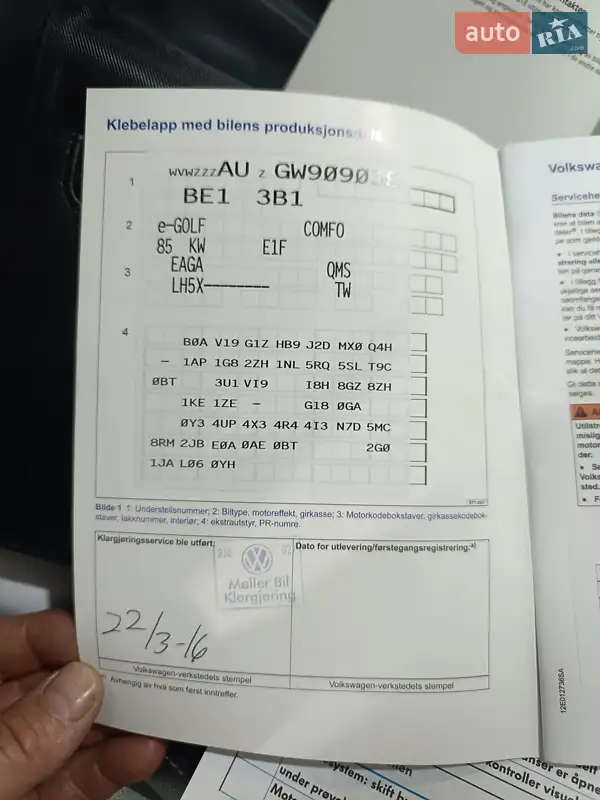 Хэтчбек Volkswagen e-Golf 2016 в Ровно документ 15 фото Хэтчбек Volkswagen e-Golf 2016 в Ровно документ