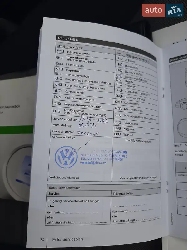 Хэтчбек Volkswagen e-Golf 2015 в Полтаве документ