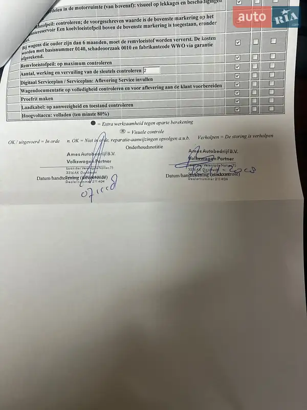 Хэтчбек Volkswagen e-Golf 2018 в Ровно документ 5 фото Хэтчбек Volkswagen e-Golf 2018 в Ровно документ