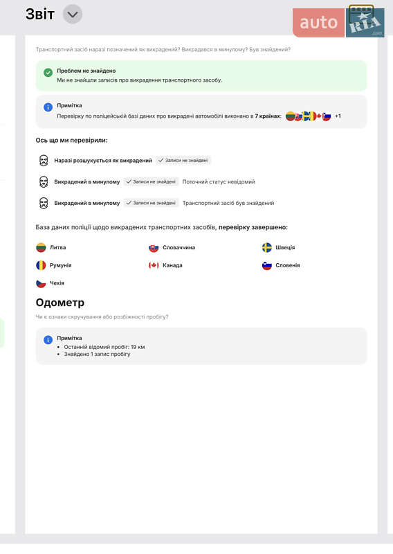 Хэтчбек Volkswagen e-Up 2021 в Мукачево фото 6 Хэтчбек Volkswagen e-Up 2021 в Мукачево