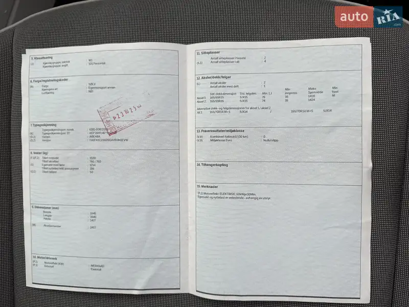 Хэтчбек Volkswagen e-Up 2014 в Львове документ