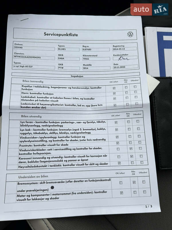 Хэтчбек Volkswagen e-Up 2014 в Львове