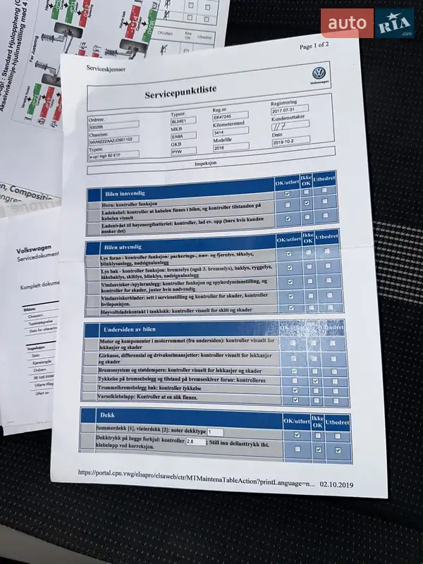 Хетчбек Volkswagen e-Up 2017 в Володимирі документ