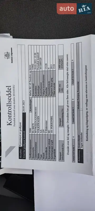 Хэтчбек Volkswagen e-Up 2015 в Каменец-Подольском документ