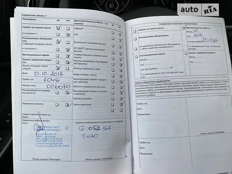 Хэтчбек Volkswagen Golf Plus 2011 в Одессе документ