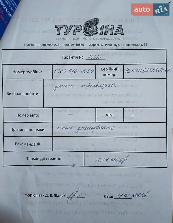 Хэтчбек Volkswagen Golf Plus 2007 в Ровно документ