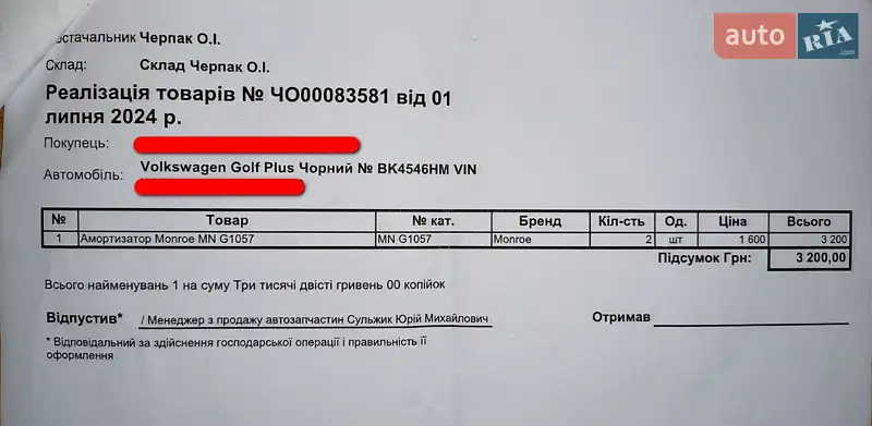 Хэтчбек Volkswagen Golf Plus 2007 в Ровно документ