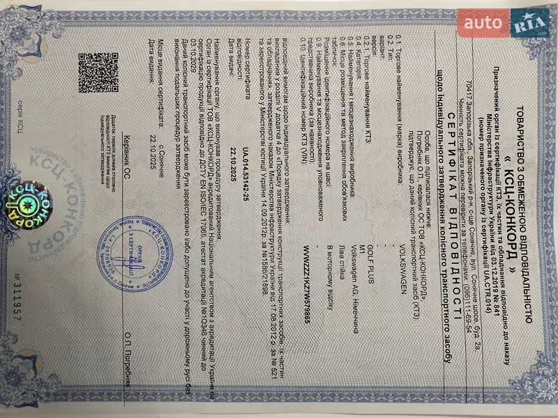 Хэтчбек Volkswagen Golf Plus 2007 в Ровно документ