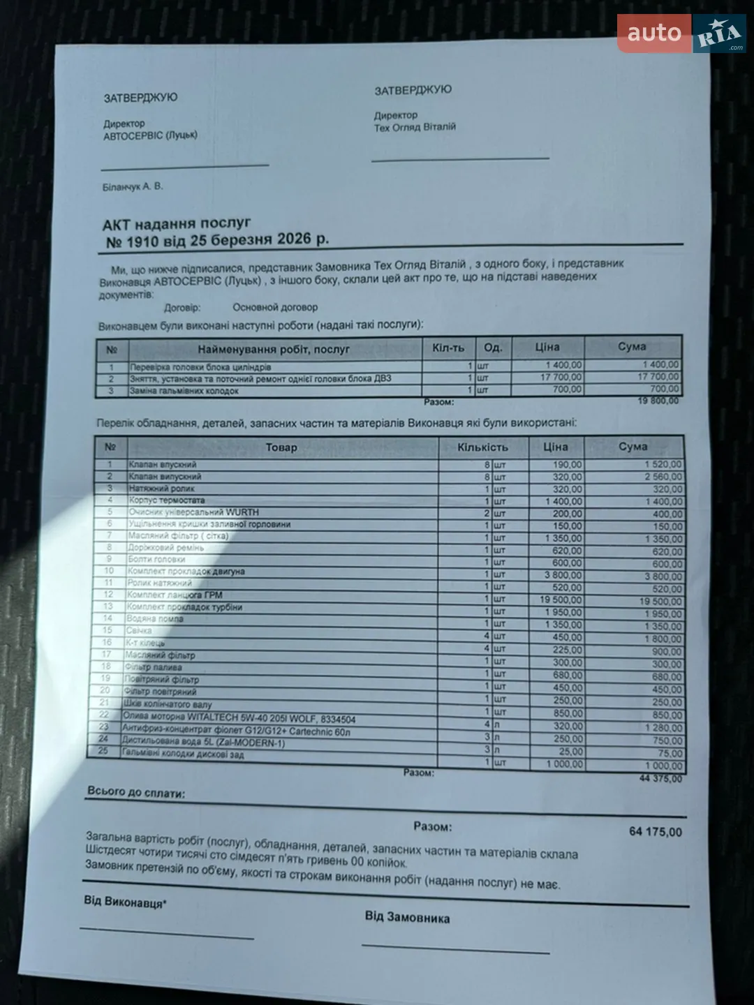 2011 Volkswagen Golf Plus - мініатюра 19