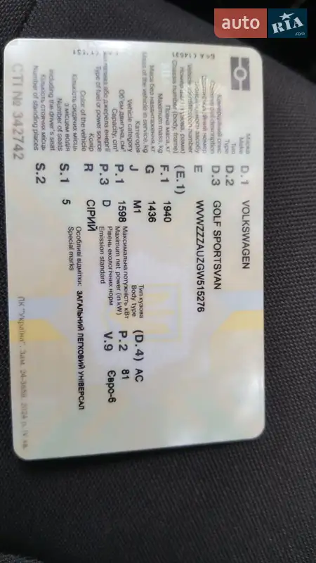 Микровэн Volkswagen Golf Sportsvan 2015 в Ивано-Франковске документ