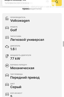 Универсал Volkswagen Golf 2010 в Киеве