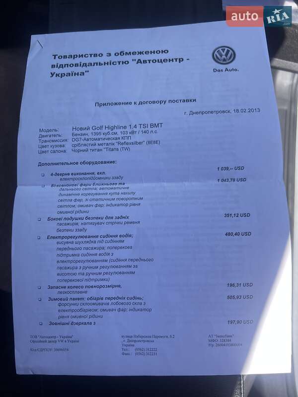 Хетчбек Volkswagen Golf 2013 в Харкові