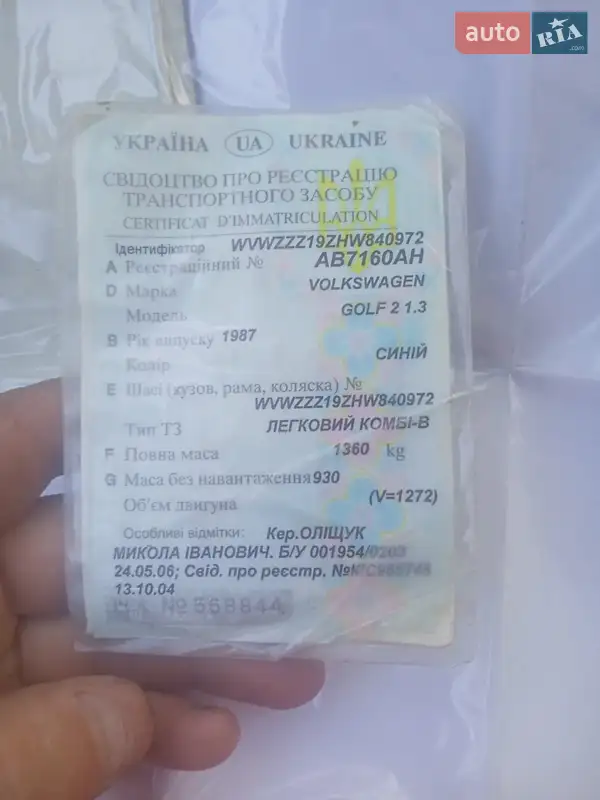 Хэтчбек Volkswagen Golf 1987 в Литине документ