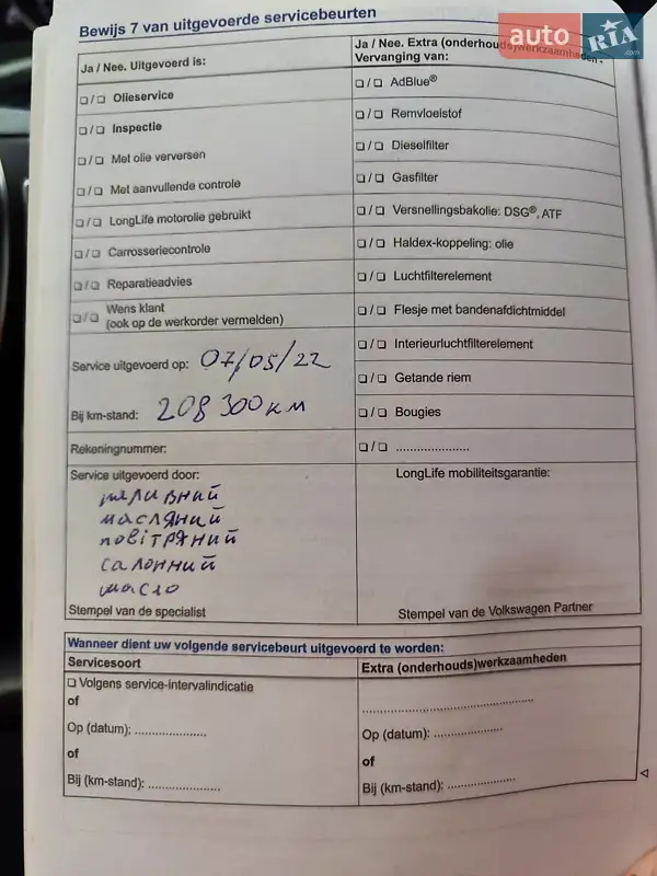 Универсал Volkswagen Golf 2014 в Львове документ