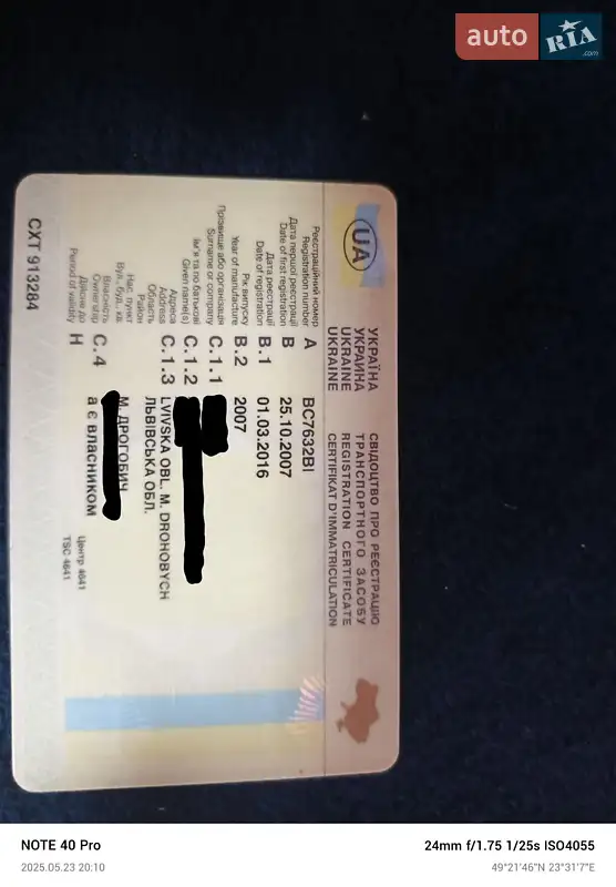 Хетчбек Volkswagen Golf 2007 в Дрогобичі документ