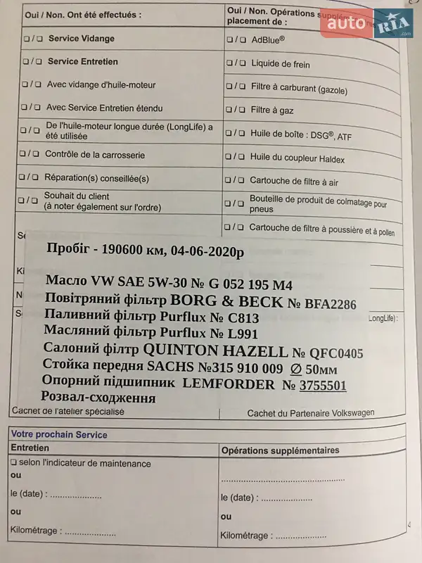 Универсал Volkswagen Golf 2014 в Львове документ