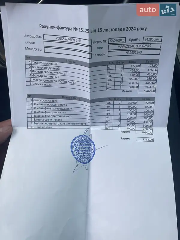 Универсал Volkswagen Golf 2013 в Киеве документ