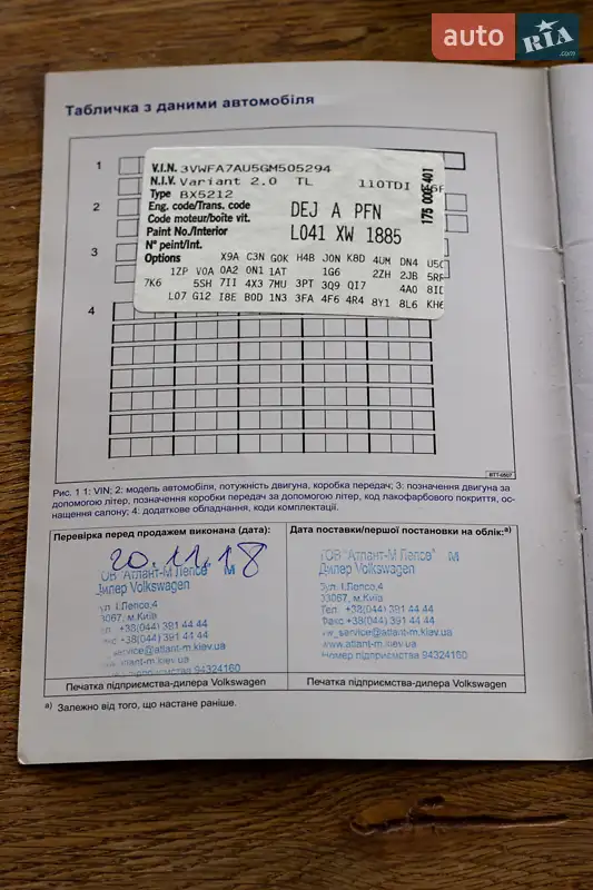 Універсал Volkswagen Golf 2015 в Черкасах документ