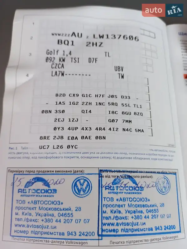 Хэтчбек Volkswagen Golf 2020 в Хмельницком документ