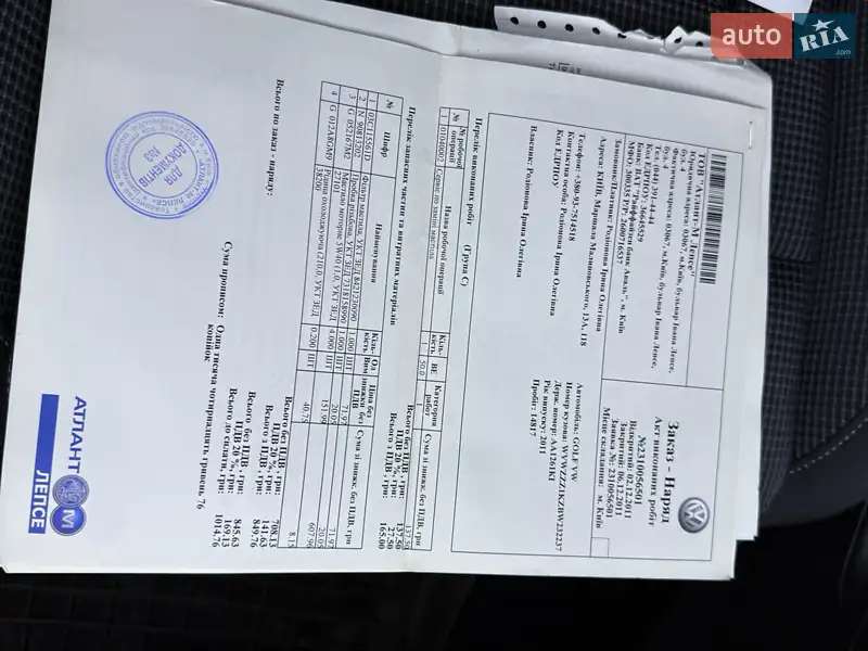 Хэтчбек Volkswagen Golf 2011 в Одессе документ