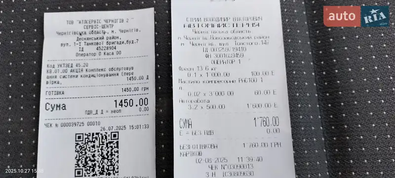 Универсал Volkswagen Golf 2002 в Чернигове документ 3 фото Универсал Volkswagen Golf 2002 в Чернигове документ