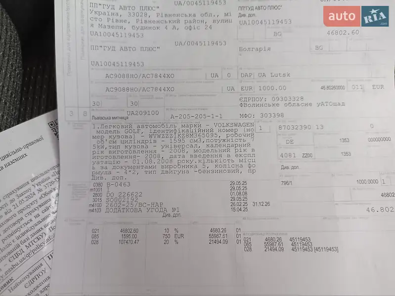 Универсал Volkswagen Golf 2008 в Дубно документ 3 фото Универсал Volkswagen Golf 2008 в Дубно документ