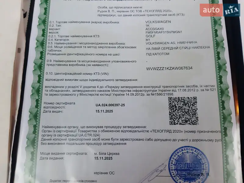 Хэтчбек Volkswagen Golf 2010 в Дрогобыче документ 2 фото Хэтчбек Volkswagen Golf 2010 в Дрогобыче документ