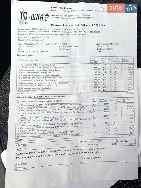 Хэтчбек Volkswagen Golf 2004 в Хмельницком фото 43 Хэтчбек Volkswagen Golf 2004 в Хмельницком