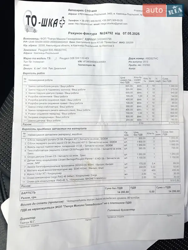 Хэтчбек Volkswagen Golf 2004 в Хмельницком документ 3 фото Хэтчбек Volkswagen Golf 2004 в Хмельницком документ