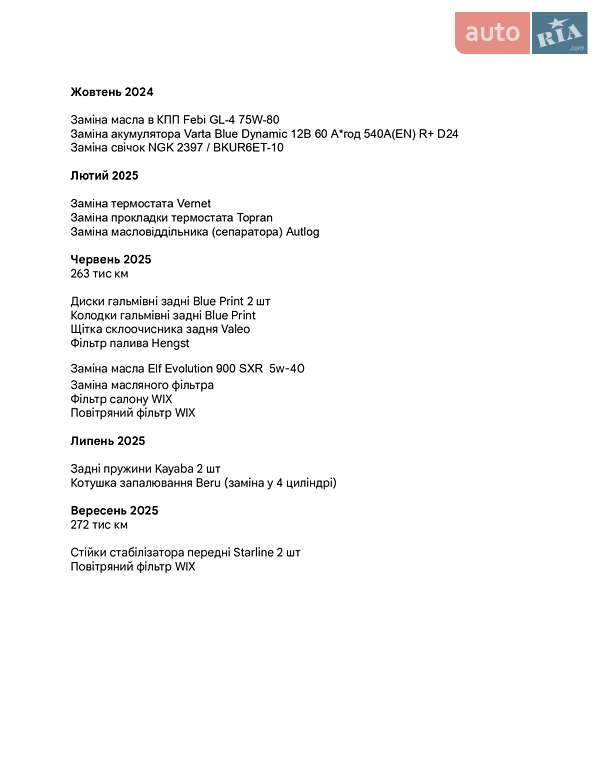 Хэтчбек Volkswagen Golf 2004 в Хмельницком фото 40 Хэтчбек Volkswagen Golf 2004 в Хмельницком