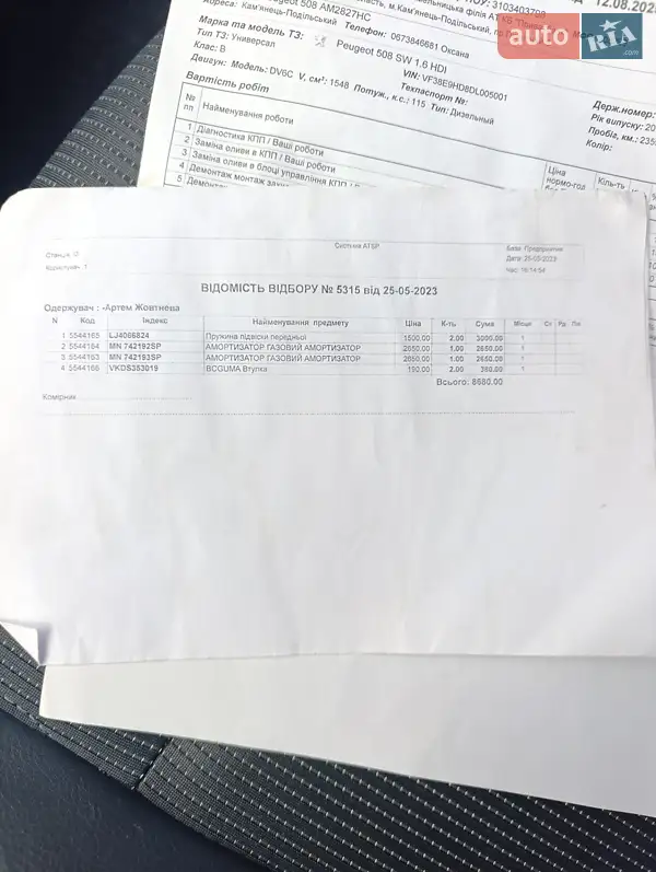 Хэтчбек Volkswagen Golf 2004 в Хмельницком документ 4 фото Хэтчбек Volkswagen Golf 2004 в Хмельницком документ