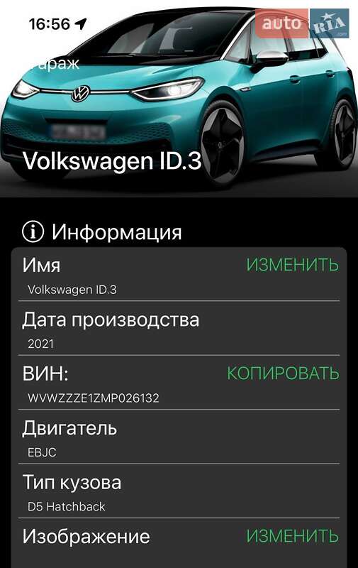 Хэтчбек Volkswagen ID.3 2020 в Киеве
