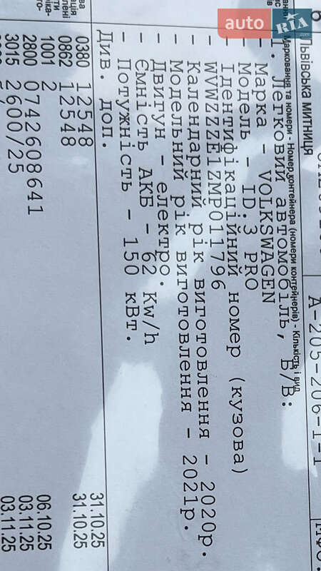 Хэтчбек Volkswagen ID.3 2020 в Луцке фото 168 Хэтчбек Volkswagen ID.3 2020 в Луцке