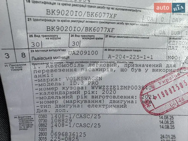 Хэтчбек Volkswagen ID.3 2021 в Ровно документ
