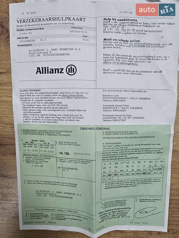 Хэтчбек Volkswagen ID.3 2020 в Ивано-Франковске