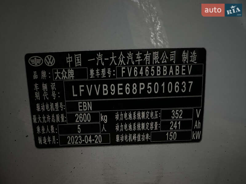 Внедорожник / Кроссовер Volkswagen ID.4 Crozz 2023 в Бродах