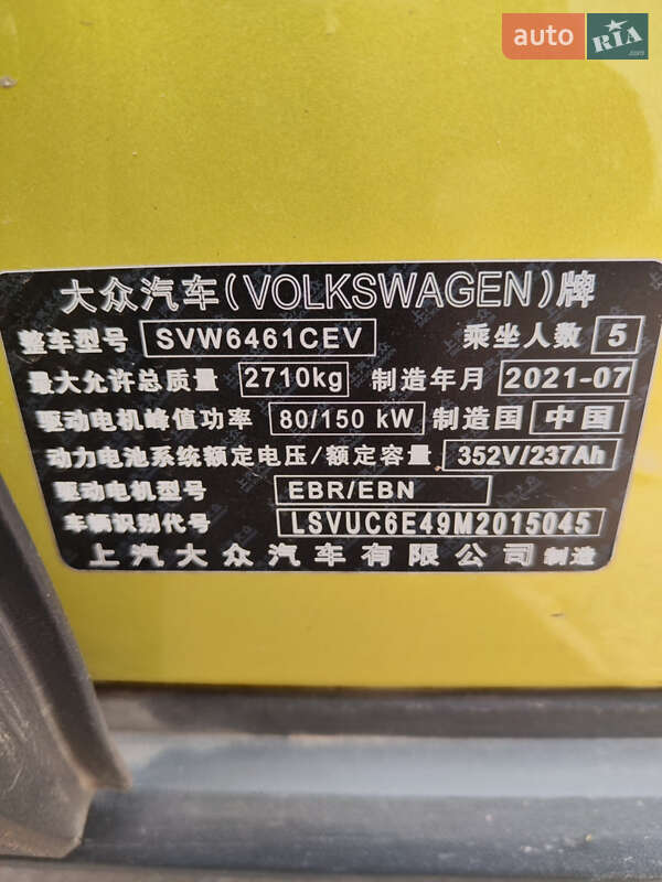 Внедорожник / Кроссовер Volkswagen ID.4 X 2021 в Кривом Роге