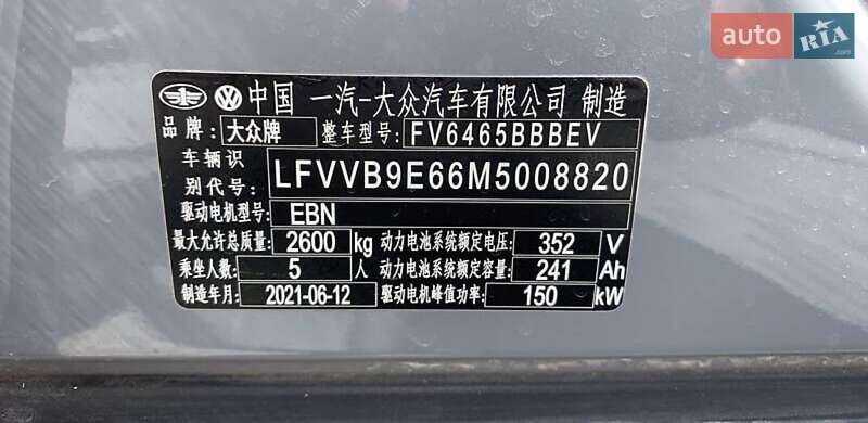 Внедорожник / Кроссовер Volkswagen ID.4 2021 в Киеве