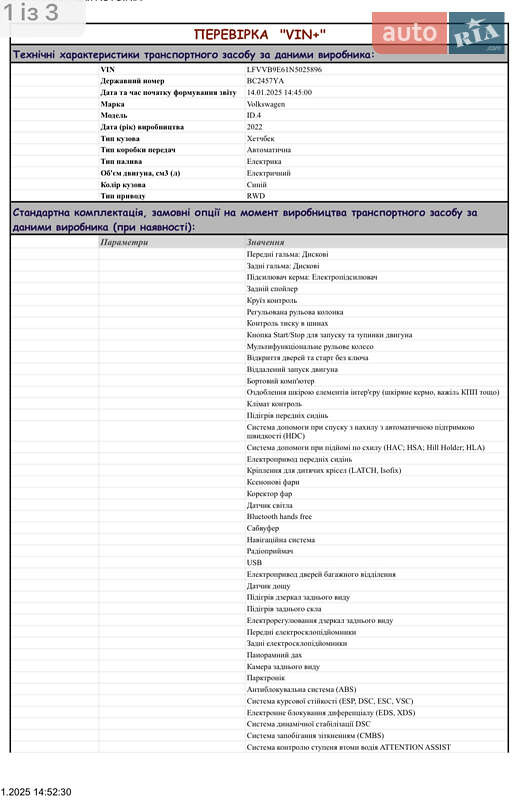 Внедорожник / Кроссовер Volkswagen ID.4 2022 в Львове фото 12 Внедорожник / Кроссовер Volkswagen ID.4 2022 в Львове