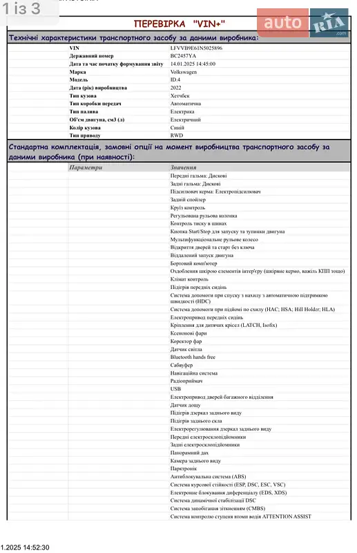 Внедорожник / Кроссовер Volkswagen ID.4 2022 в Львове документ 2 фото Внедорожник / Кроссовер Volkswagen ID.4 2022 в Львове документ