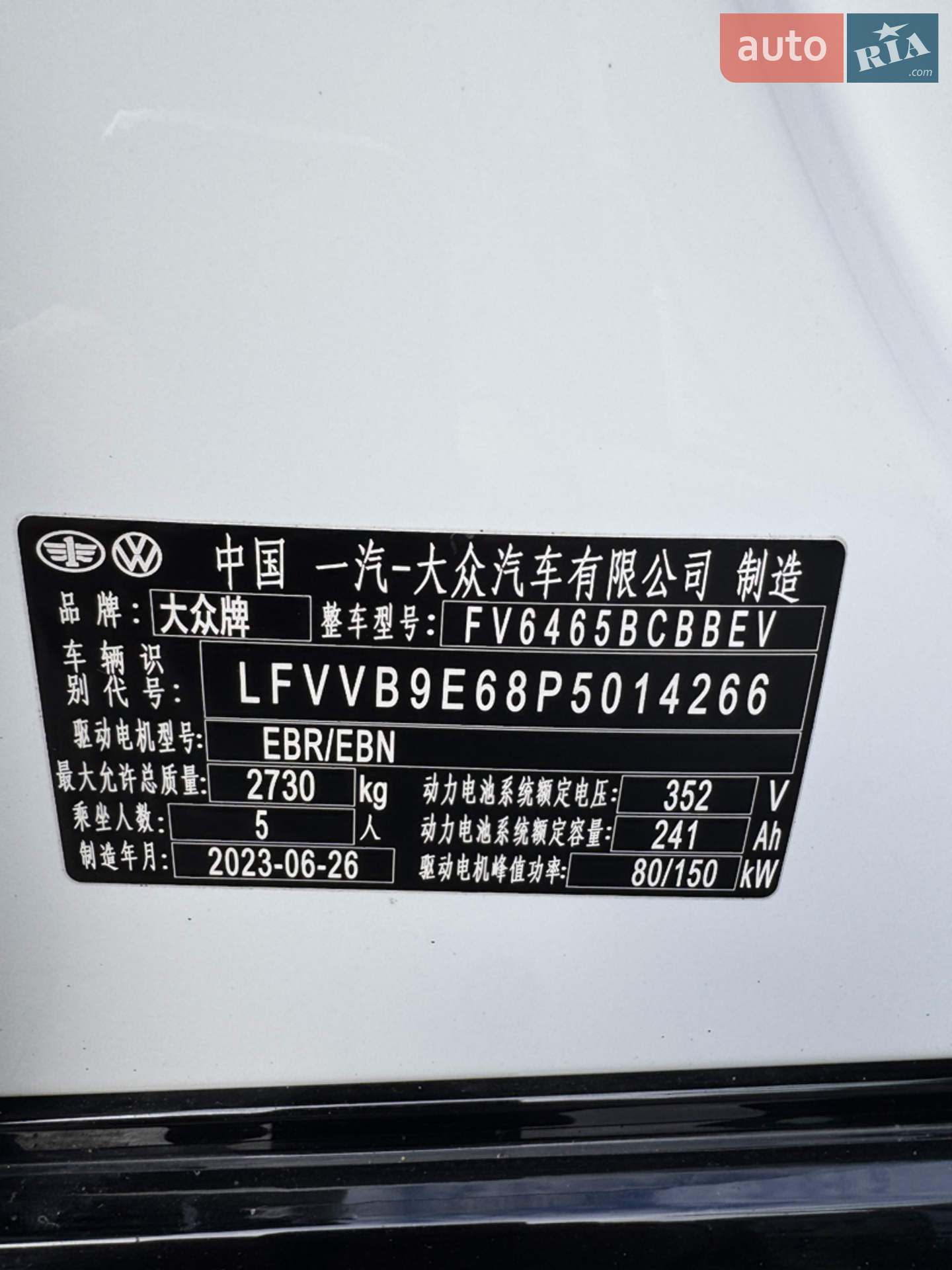 2023 Volkswagen ID.4 - мініатюра 29
