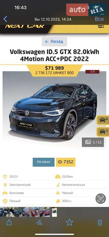 Позашляховик / Кросовер Volkswagen ID.5 2022 в Вінниці