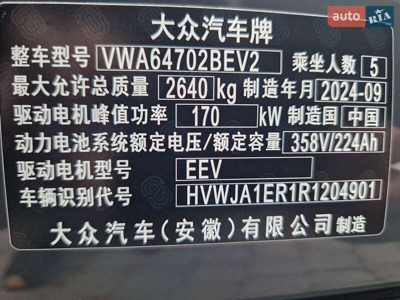 Внедорожник / Кроссовер Volkswagen ID. UNYX 2024 в Черновцах фото 26 Внедорожник / Кроссовер Volkswagen ID. UNYX 2024 в Черновцах